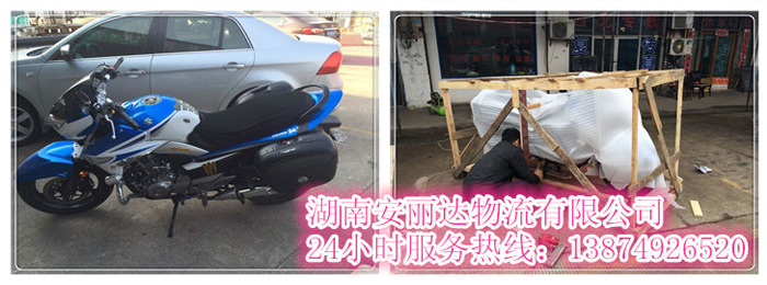 安丽达货运,长沙物流运输,长沙整车运输,长沙物流价格,长沙物流专线 安丽达货运,长沙物流运输,长沙整车运输,长沙物流价格,长沙物流专线