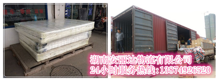安丽达货运,长沙物流运输,长沙整车运输,长沙物流价格,长沙物流专线 安丽达货运,长沙物流运输,长沙整车运输,长沙物流价格,长沙物流专线