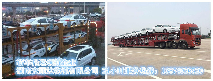 安丽达货运,长沙物流运输,长沙整车运输,长沙物流价格,长沙物流专线 安丽达货运,长沙物流运输,长沙整车运输,长沙物流价格,长沙物流专线